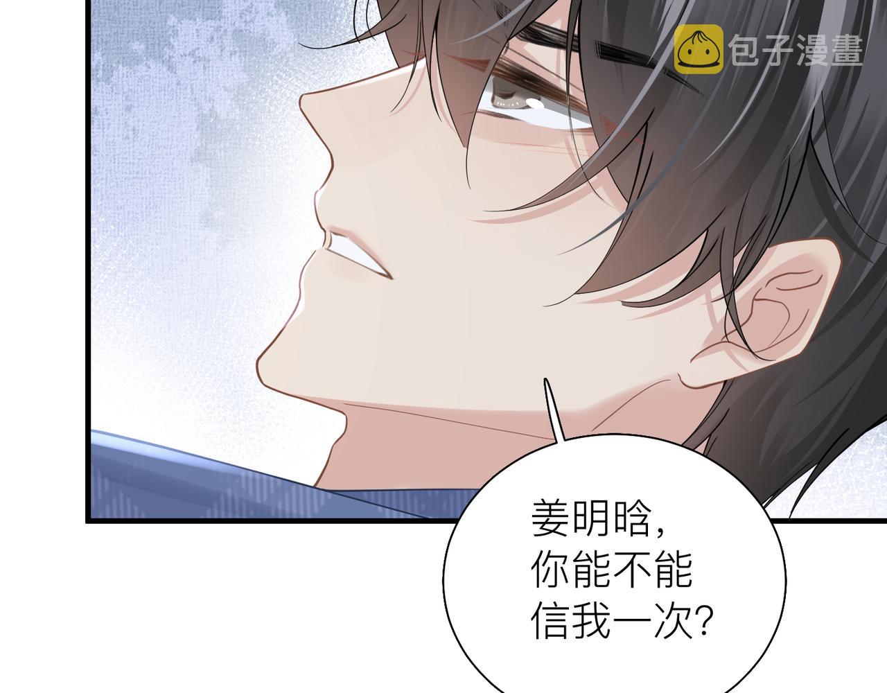 第31话 明晗豁出去了66