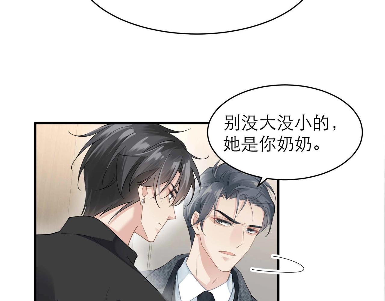 第8话 永远为你焦灼心碎8