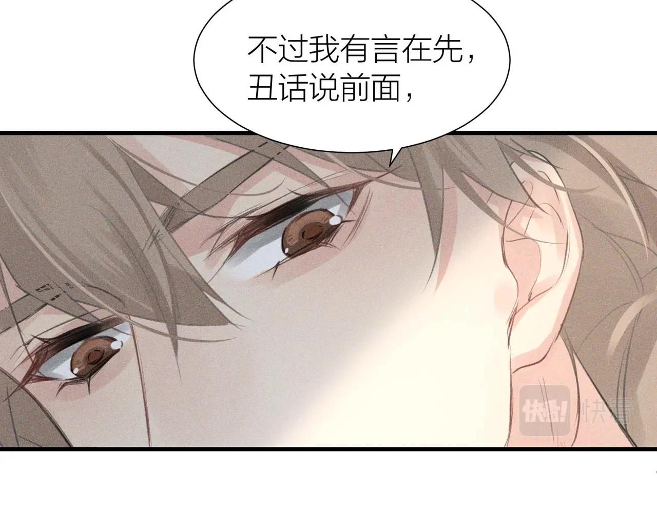 第1话 复仇可以，禁止越界！111