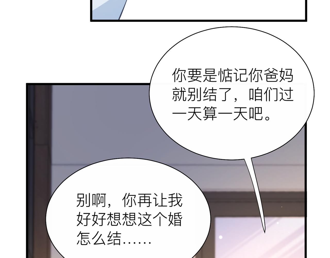 第28话 不要命的疯子13