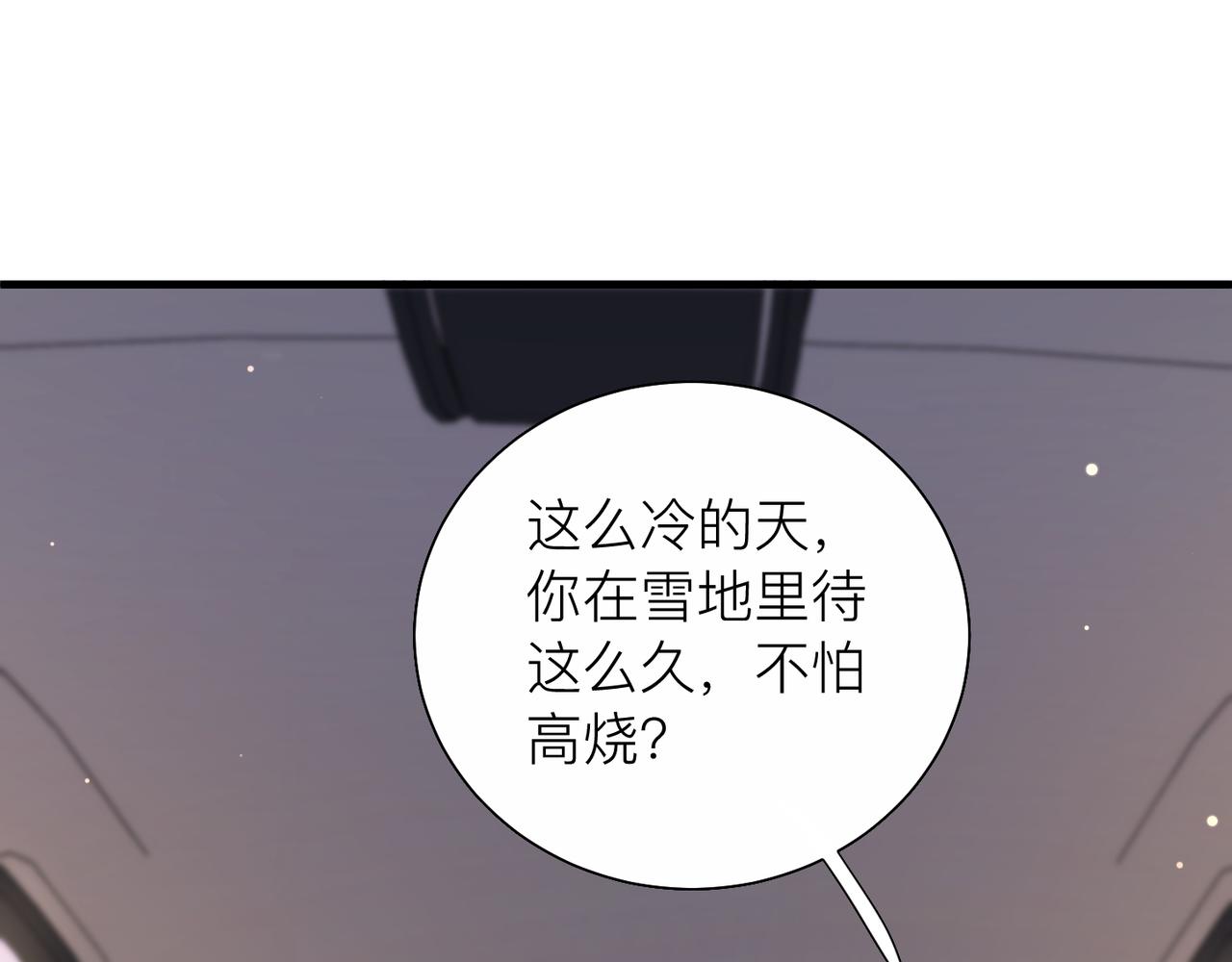 第25话 你我必须做个了断4