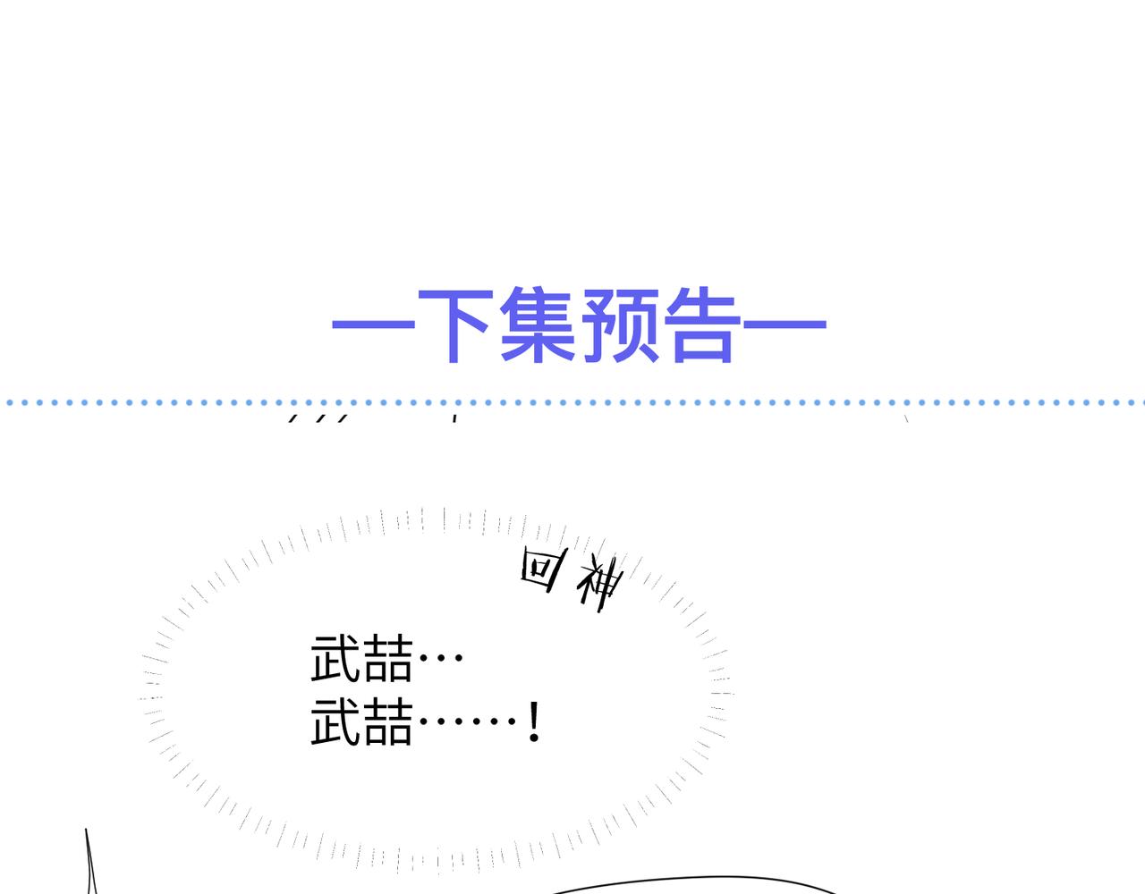 第54话 做了断！告别初恋94