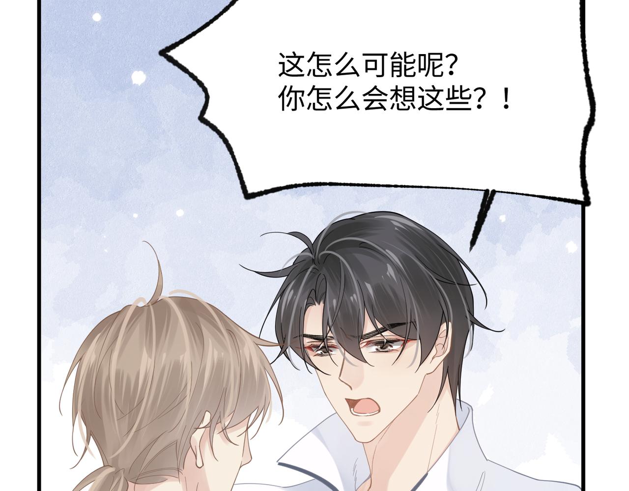 第74话 明晗小任性54