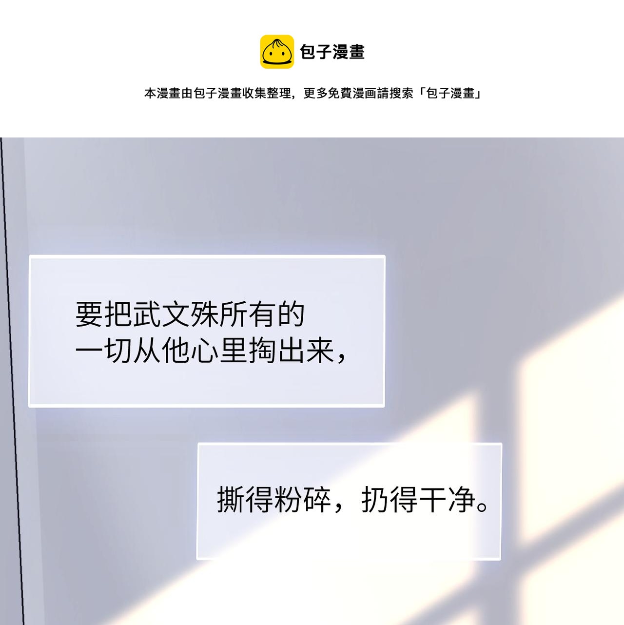 第41话 明晗，为了我值吗？30