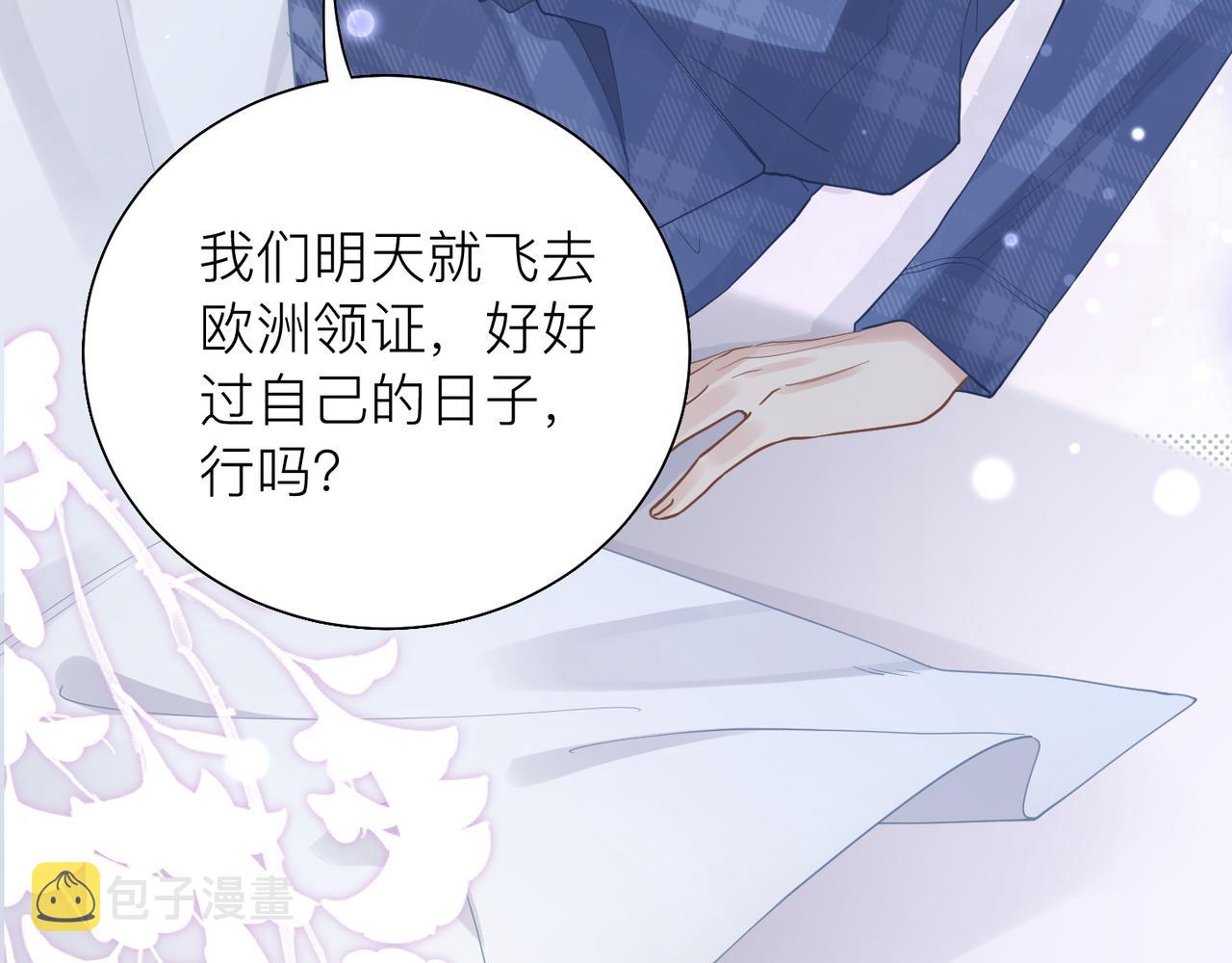 第31话 明晗豁出去了73