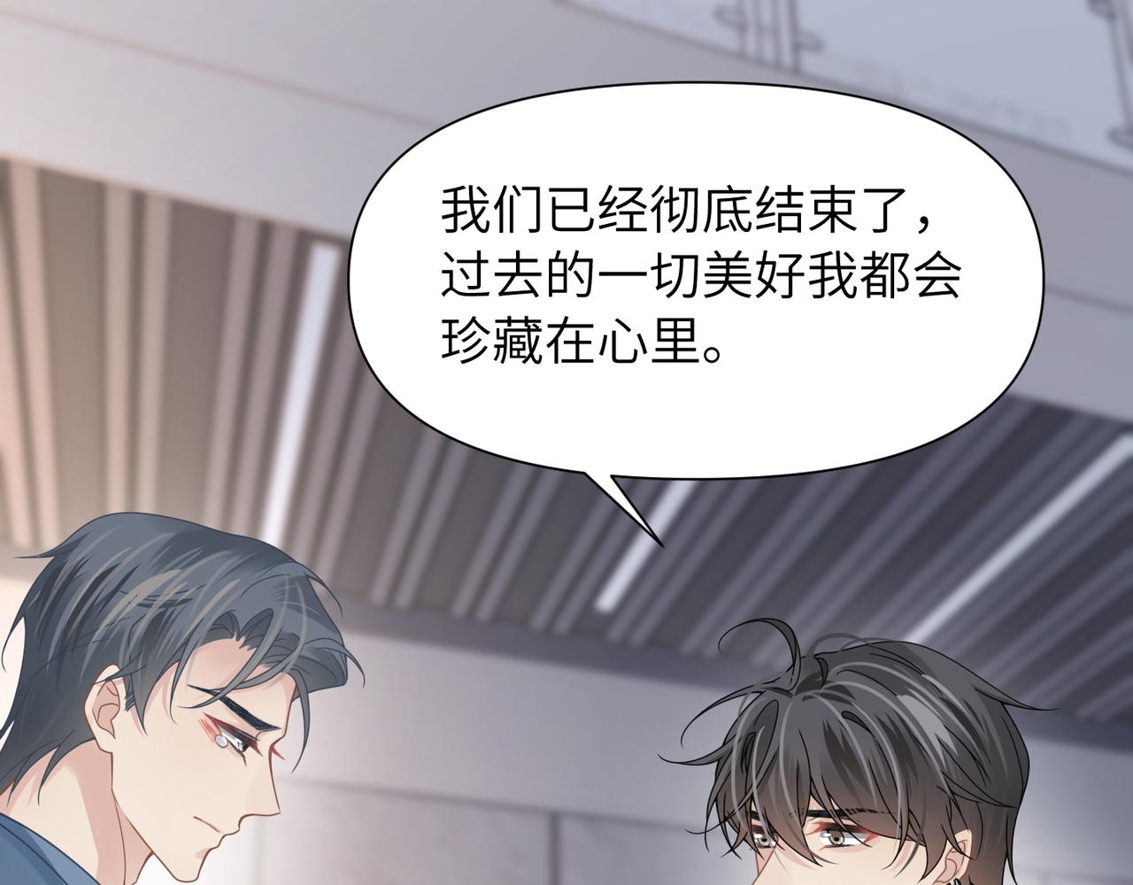第54话 做了断！告别初恋51