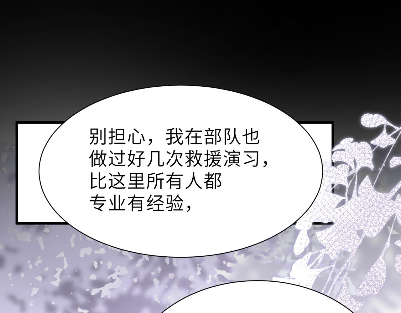 第60话他还活着吗？11