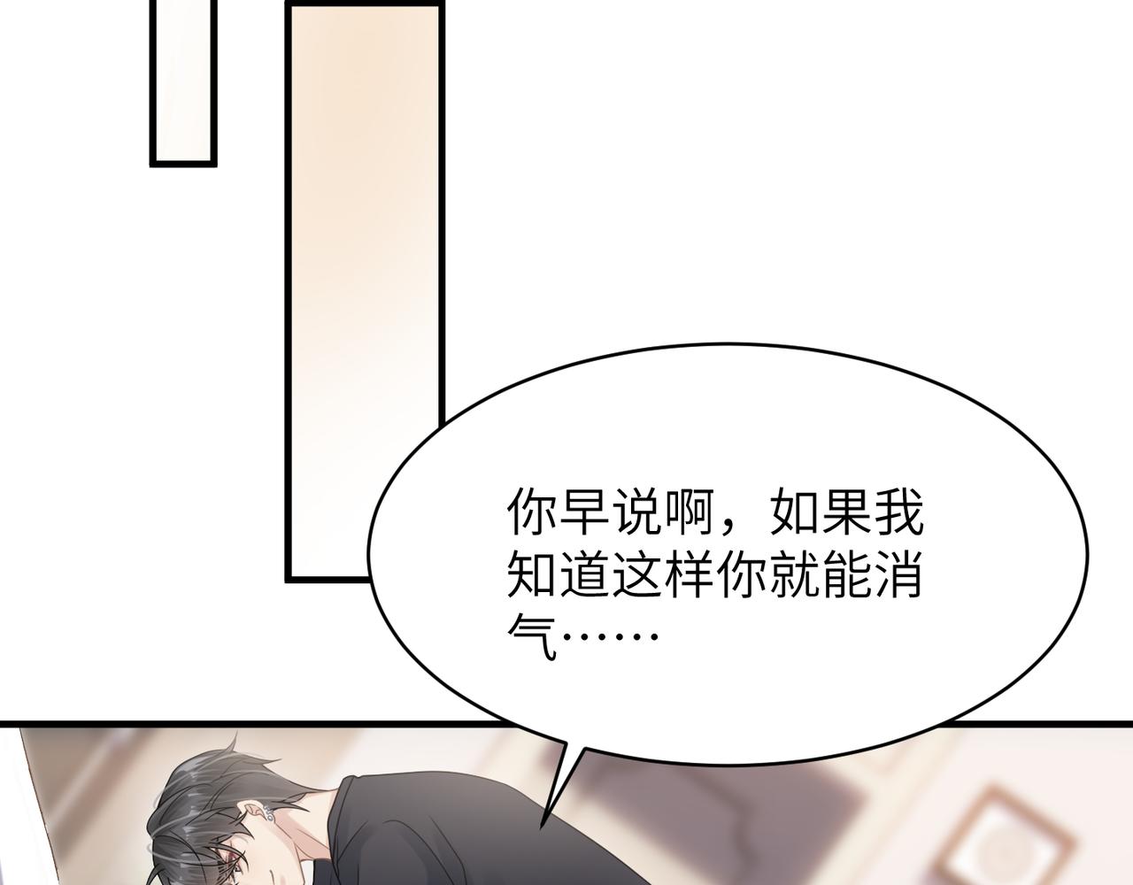 第35话 追妻就要big胆一点14
