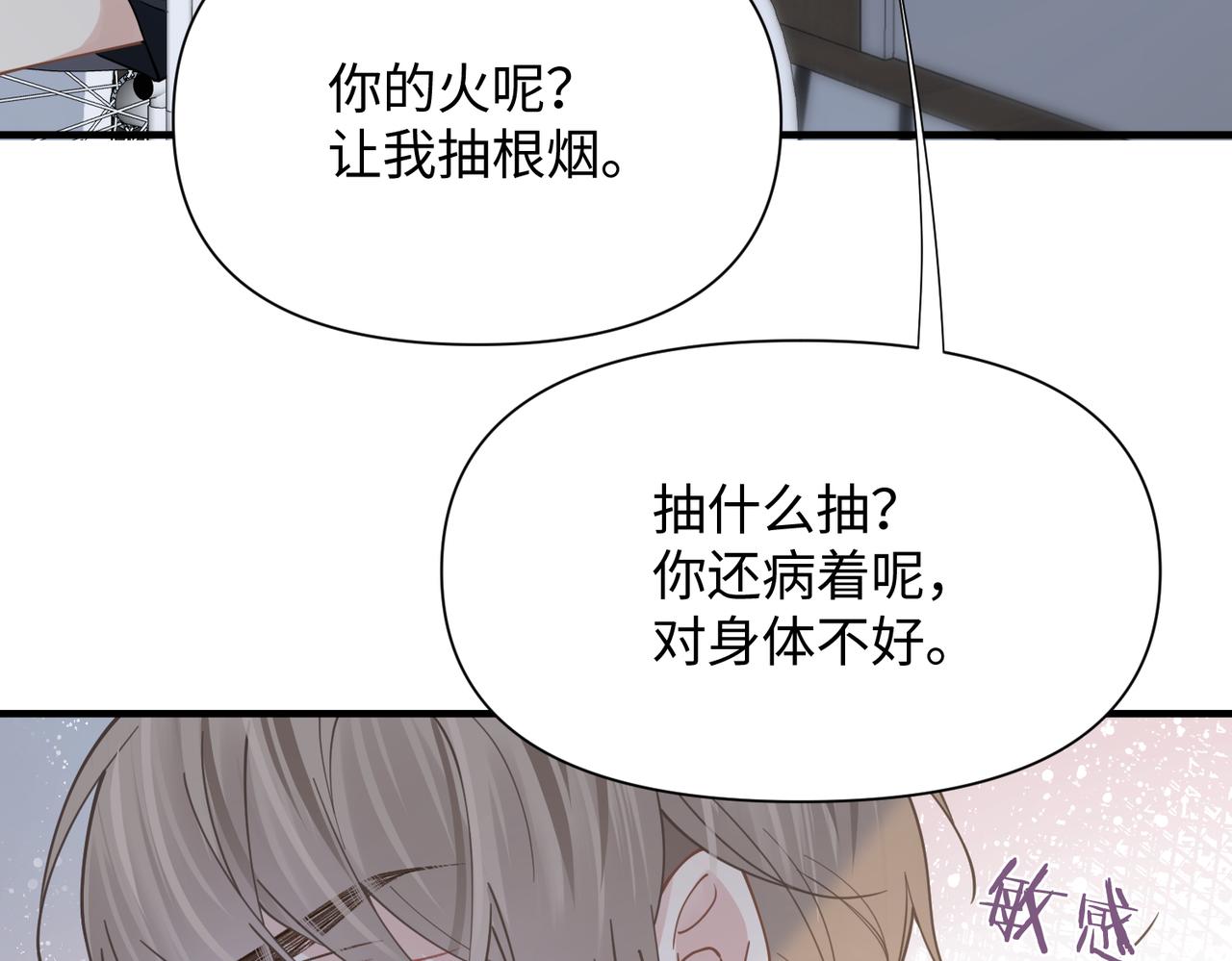 第73话 明晗的敏感76