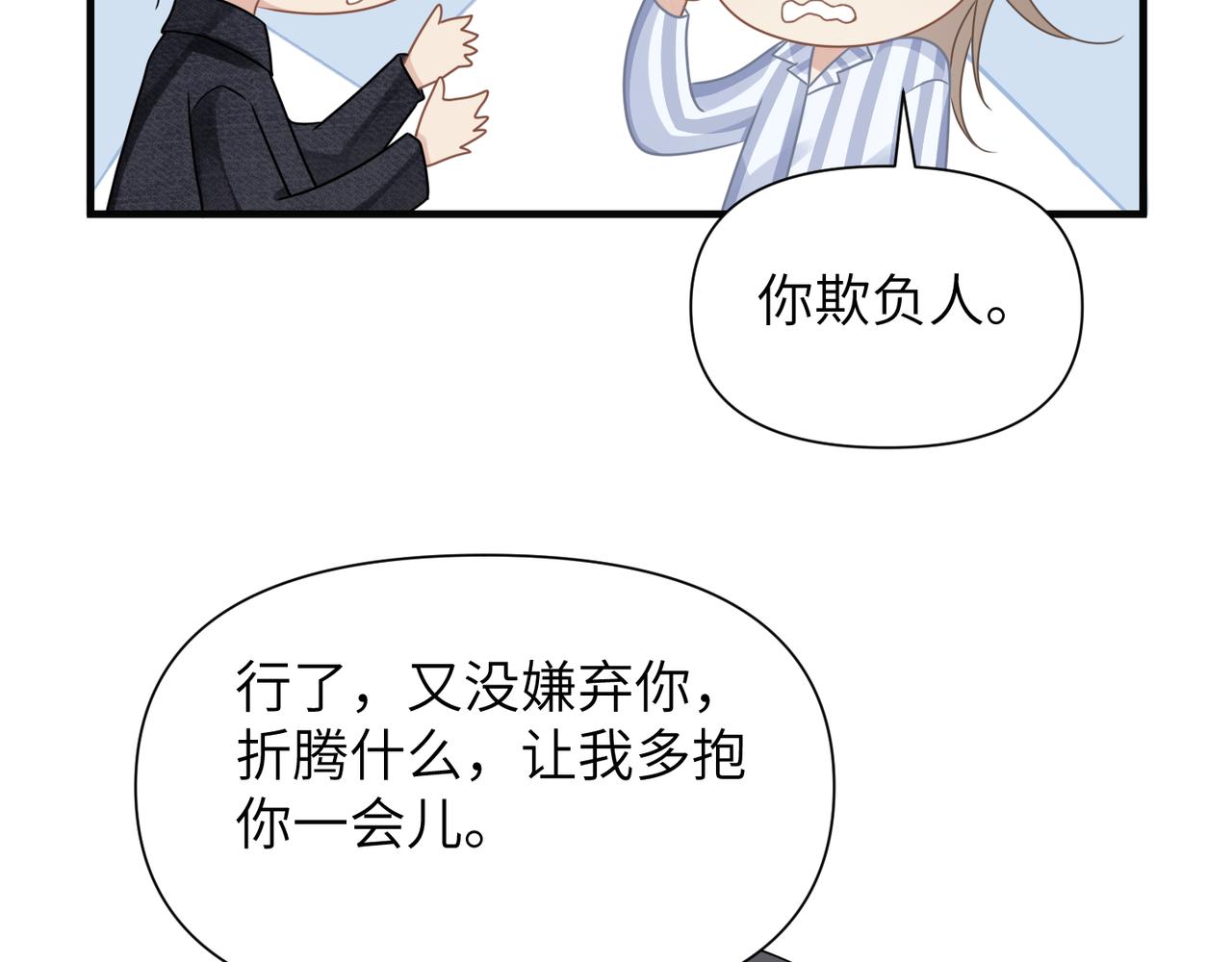 第67话互诉衷肠63