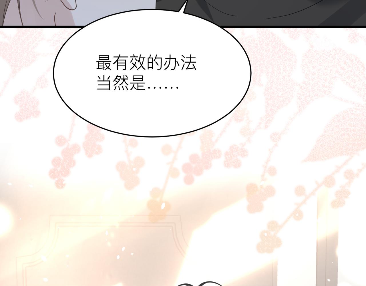 第13话 讨点甜蜜的补偿47