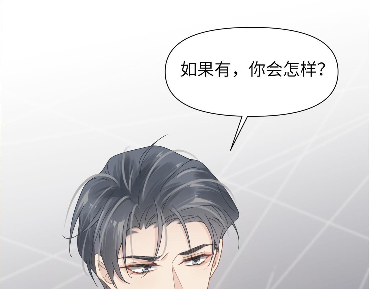 第43话 意外真相79