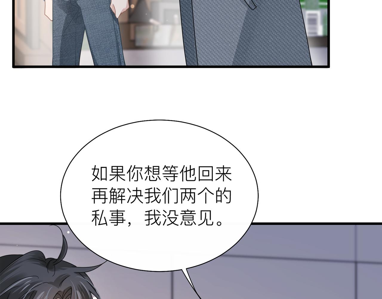 第28话 不要命的疯子42