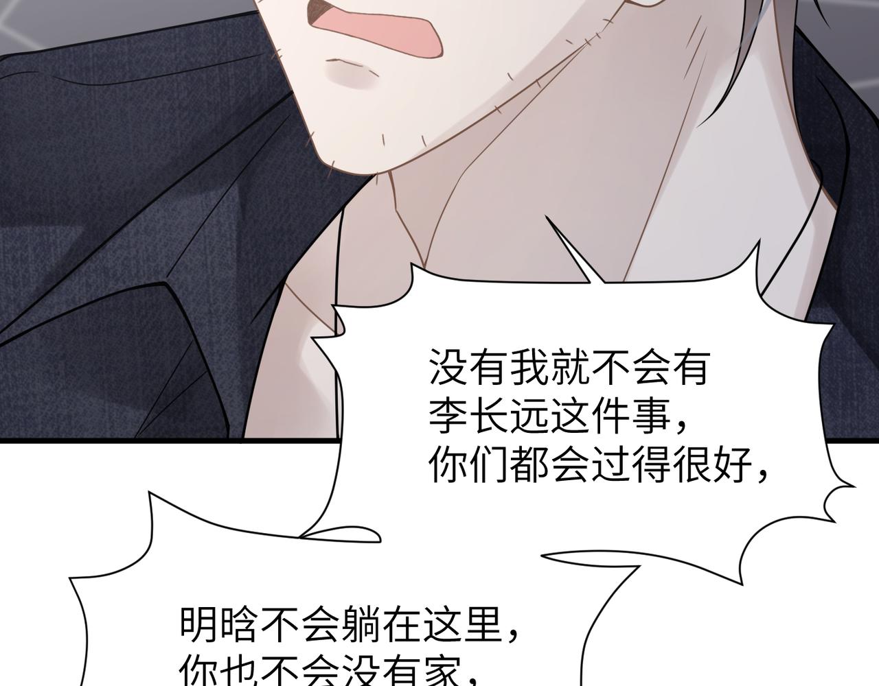 第65话明晗苏醒60