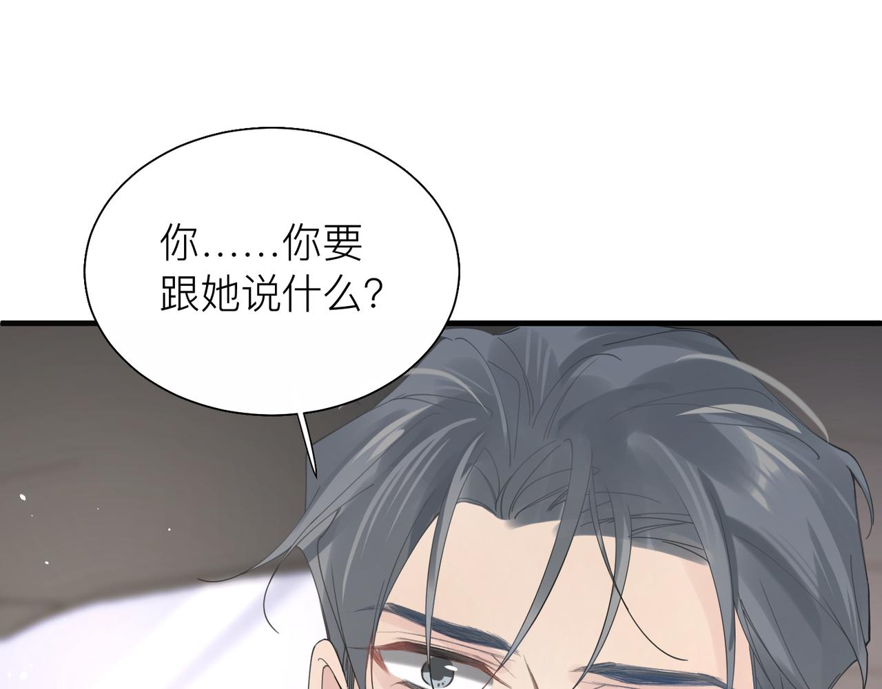 第25话 你我必须做个了断42