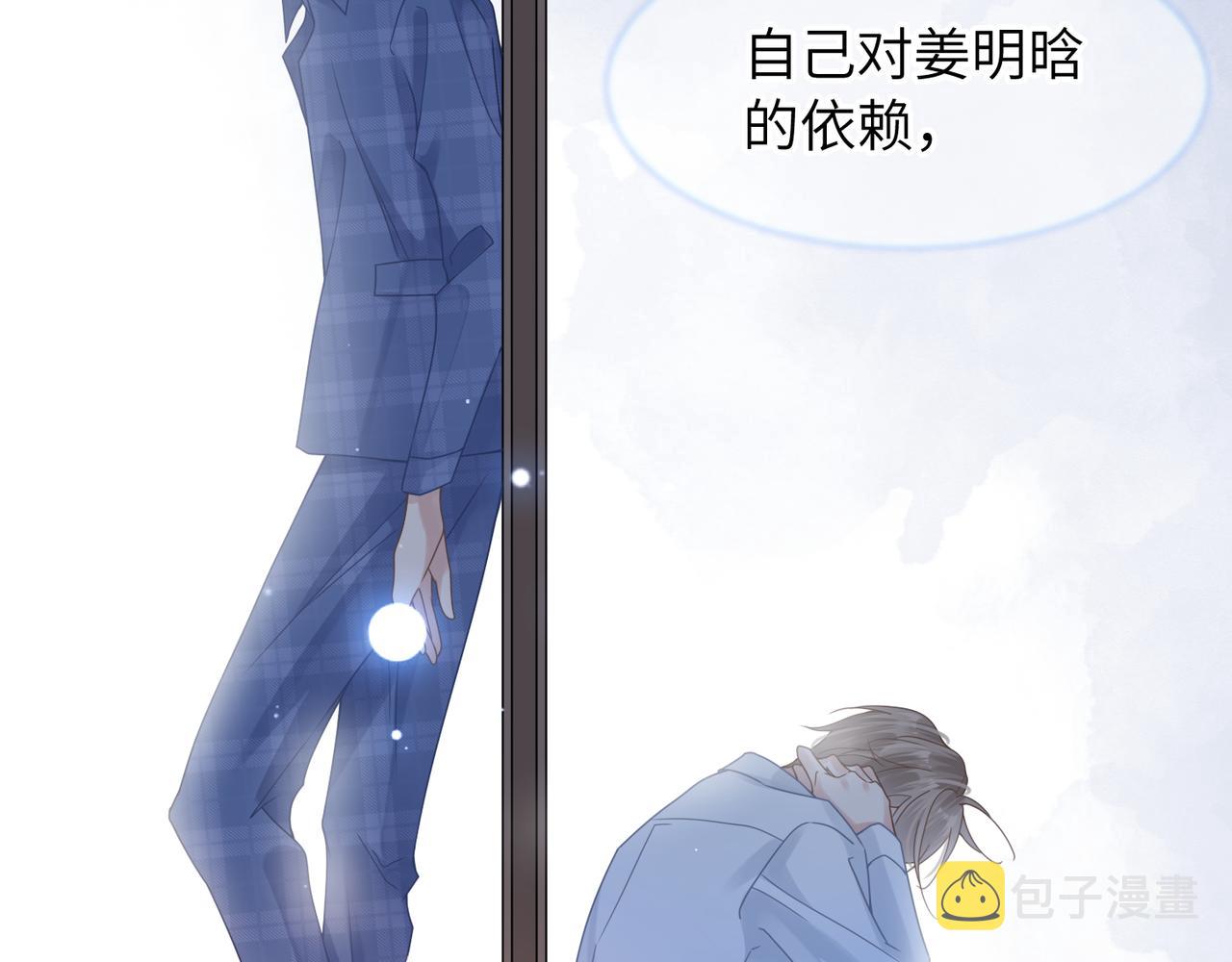 第31话 明晗豁出去了78