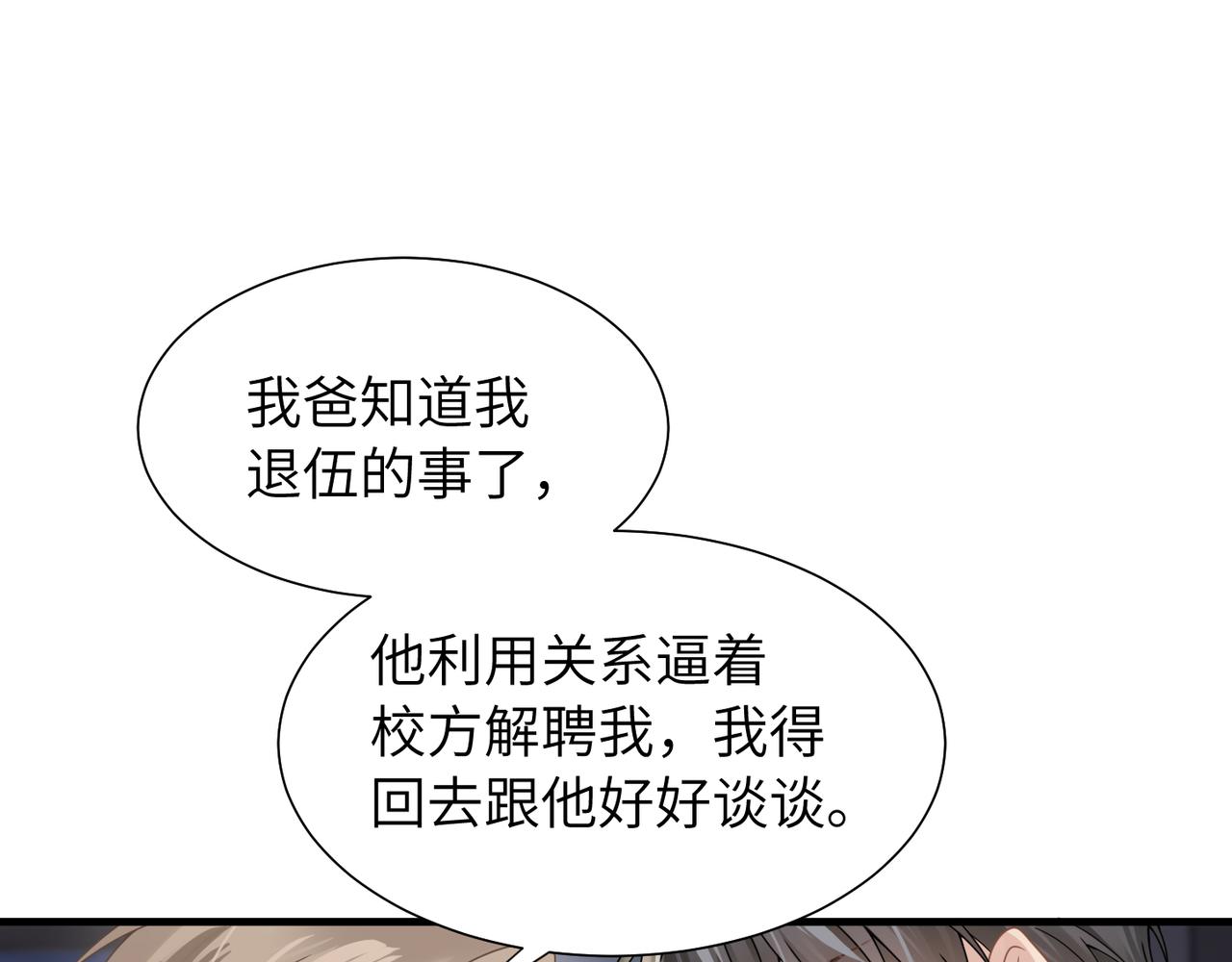 第38话 武喆打翻醋坛！41