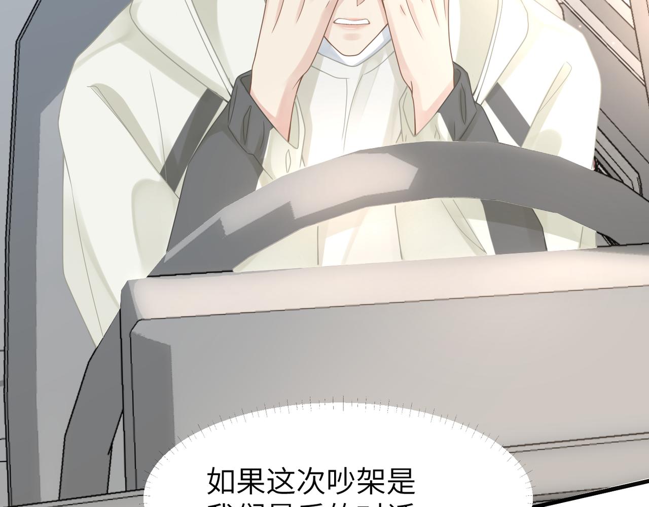 第56话 明晗救夫！23