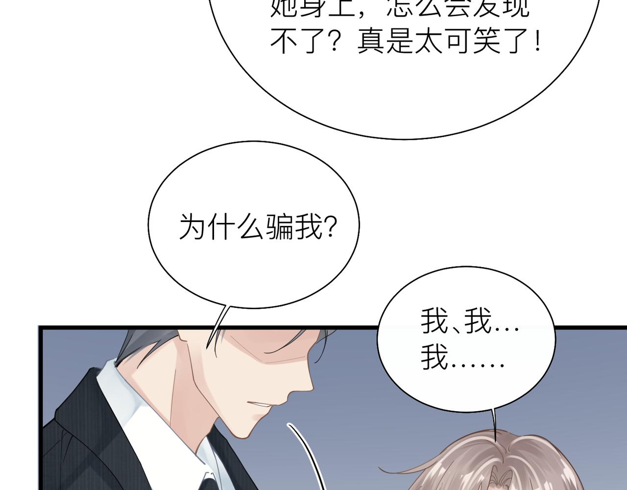 第26话 首露獠牙65