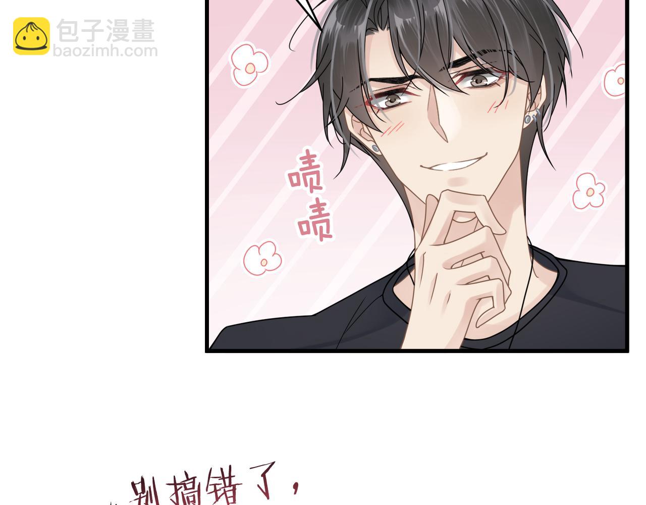 第35话 追妻就要big胆一点6