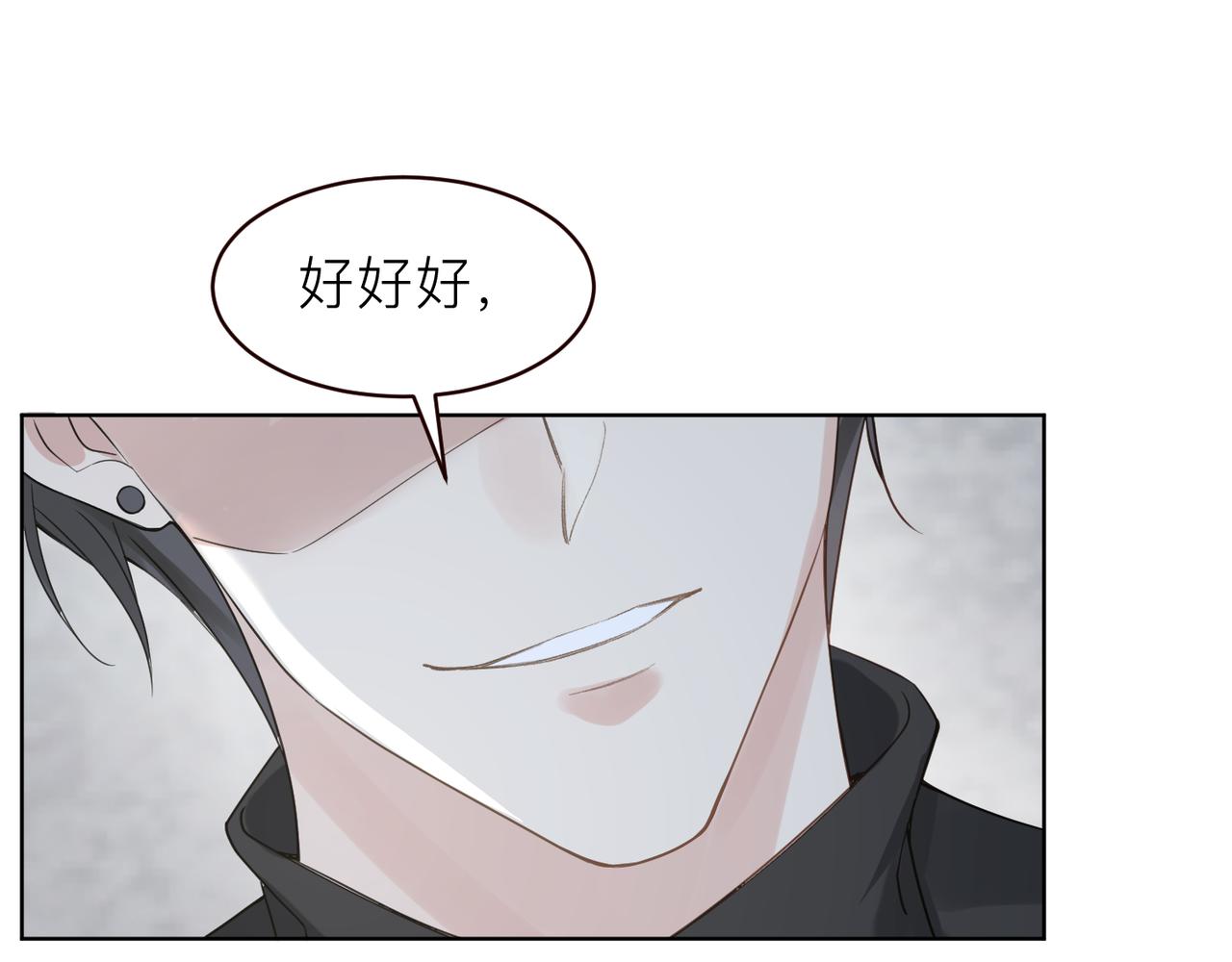第17话 你们越界了吗？44