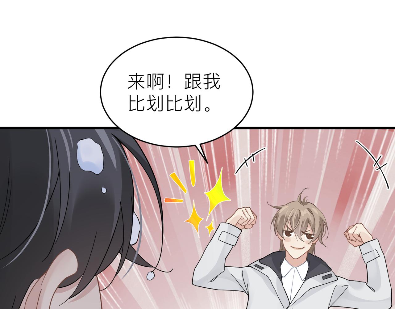 第23话 你喜欢我吗？43