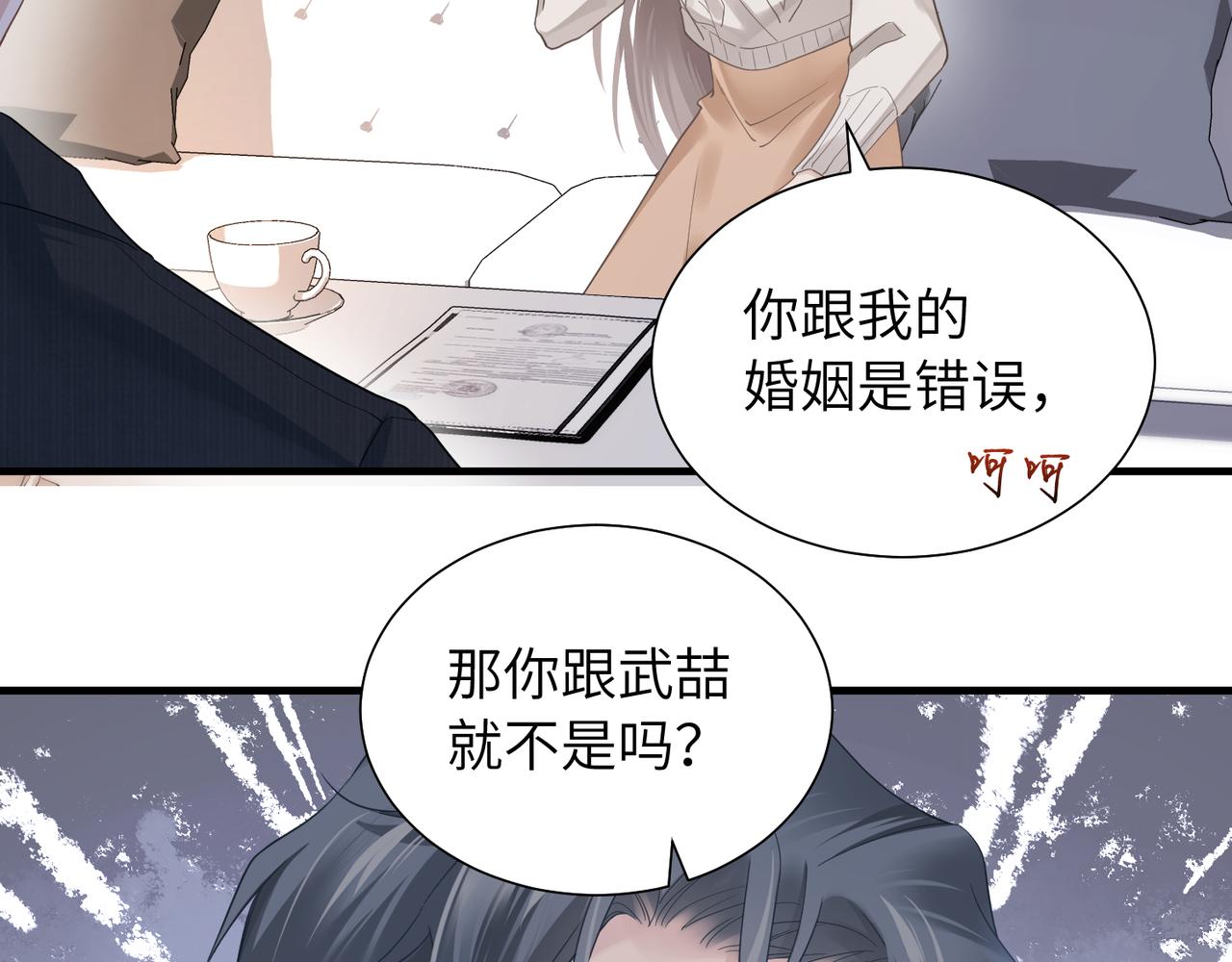 第32话 迟来的开窍73