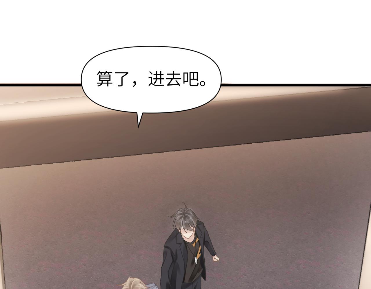 第50话 明晗要分手53