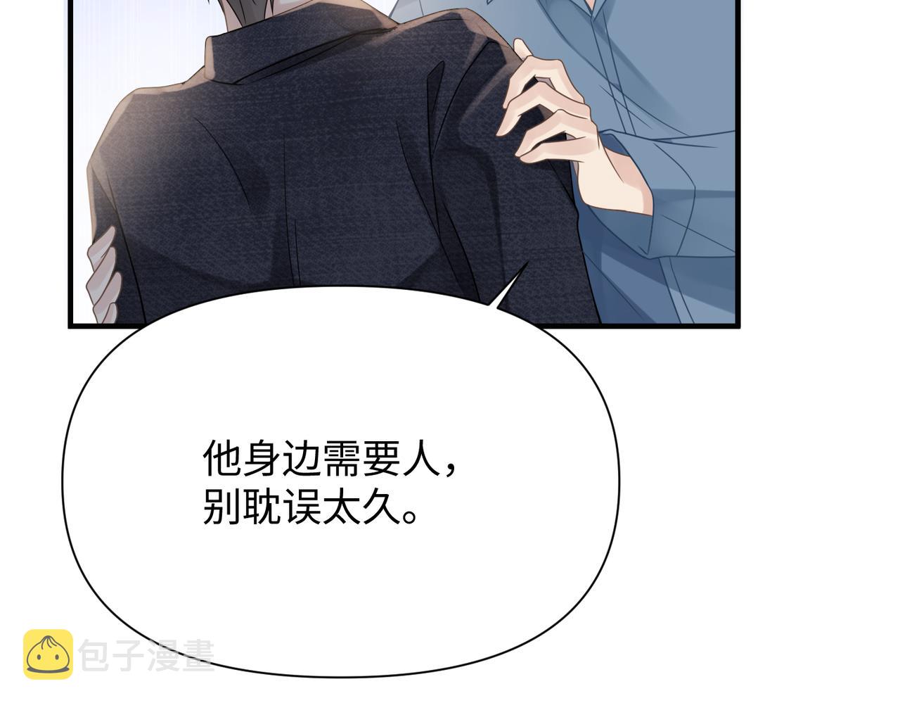 第69话新的恋人？48