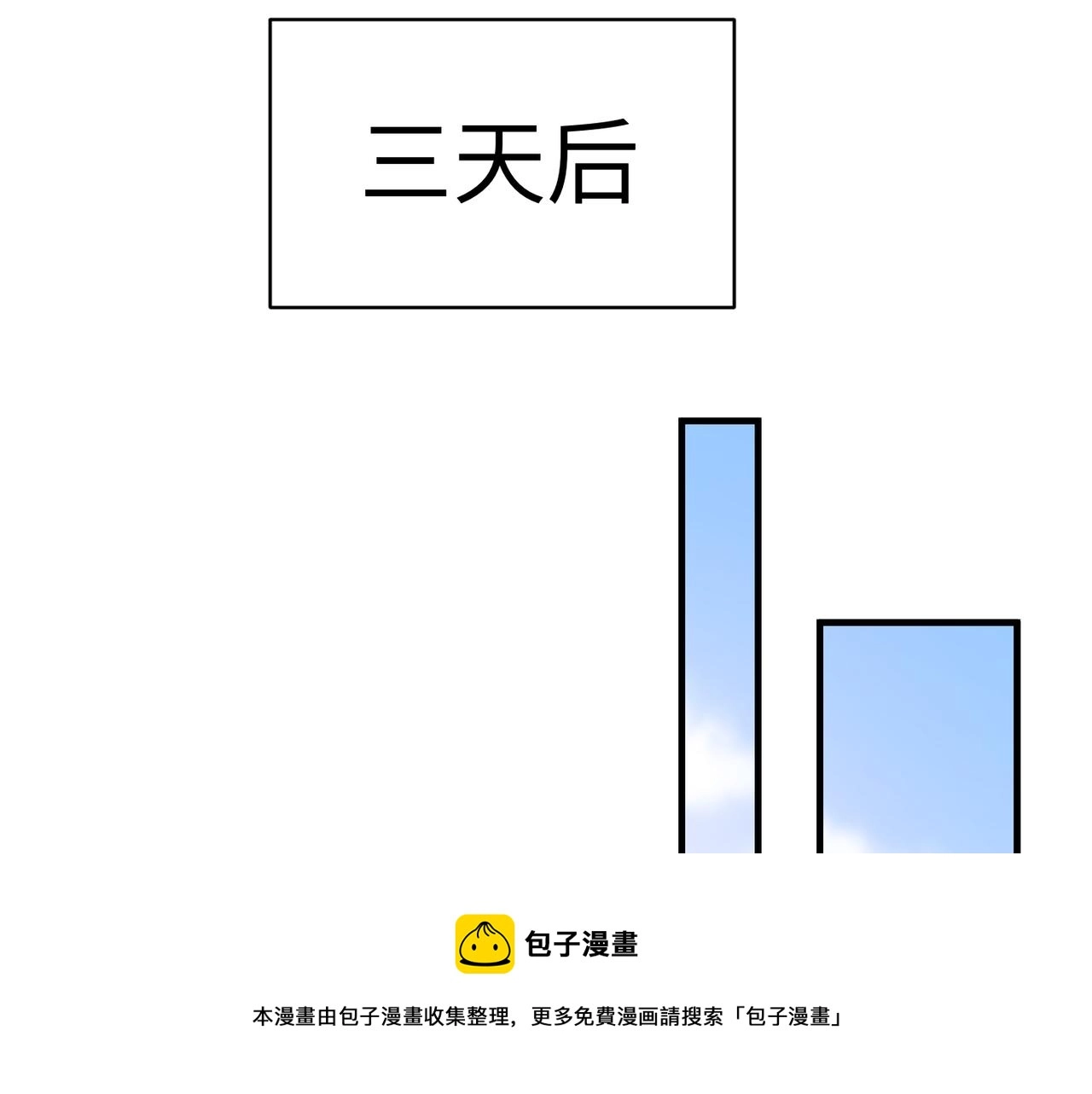 第36话 软肋76