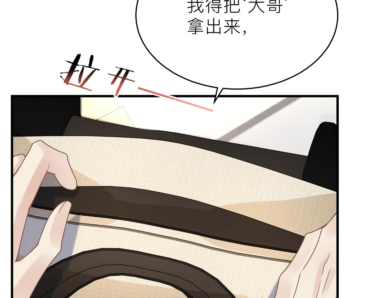 第21话 同居！送上门的大礼52