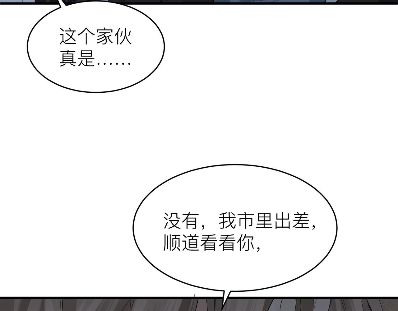 第13话 讨点甜蜜的补偿55