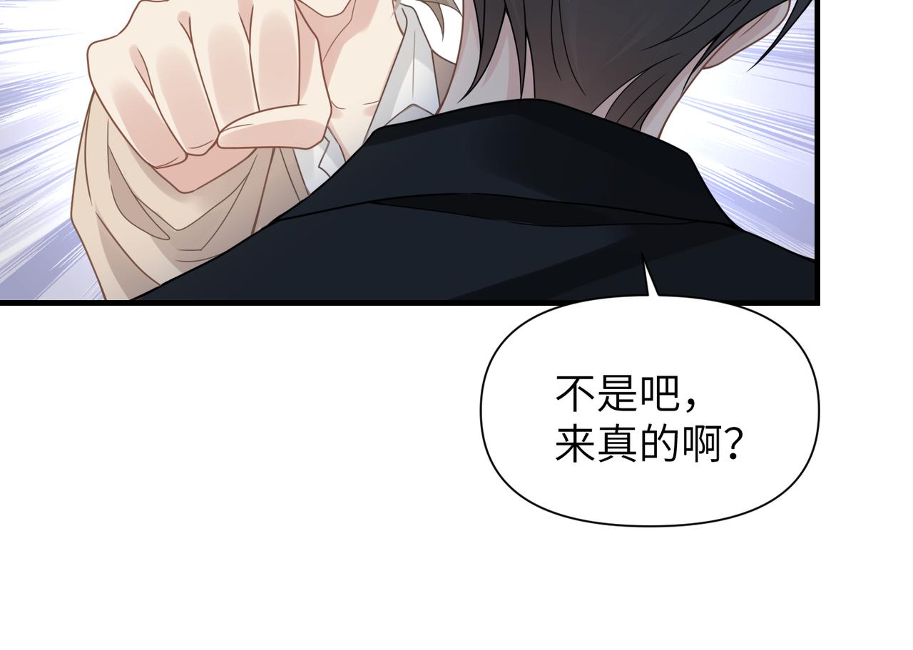 第51话 武喆心碎！54