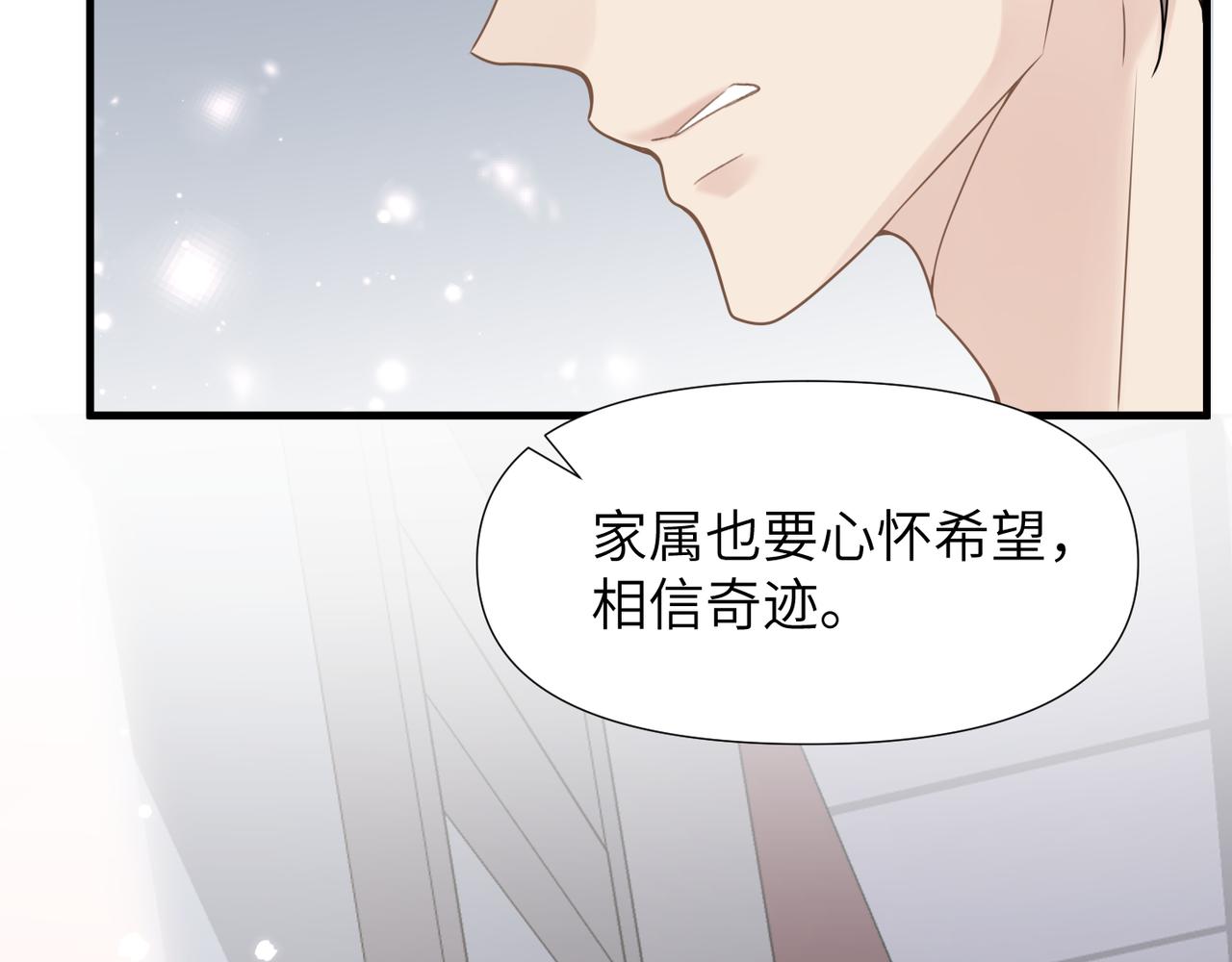 第63话求你醒来5