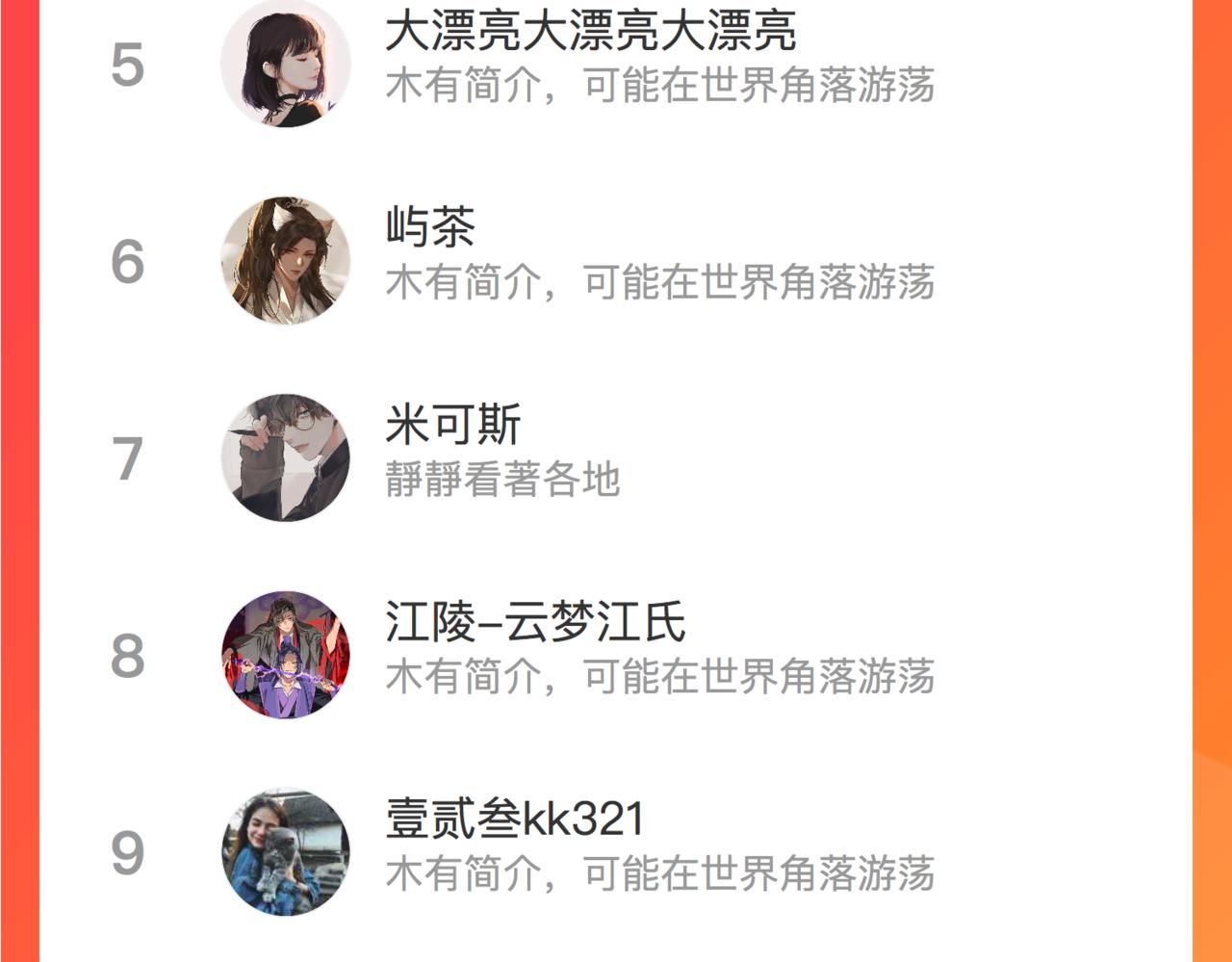 第34话 惩罚傻狗！81