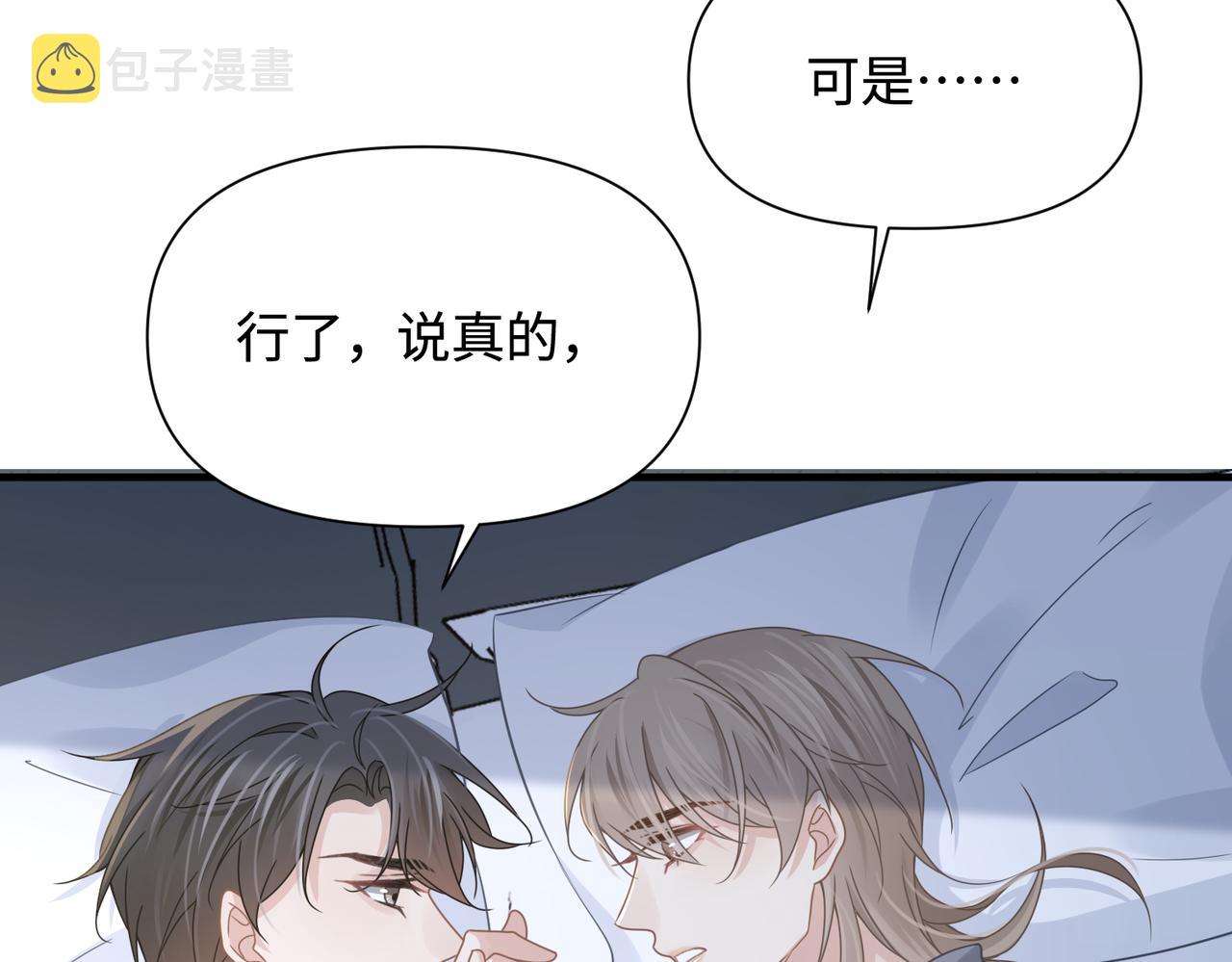 第75话 退缩9