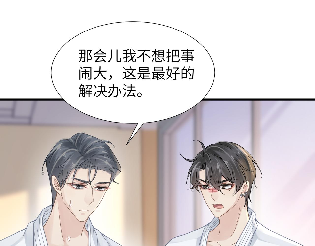 第44话 期待回应31