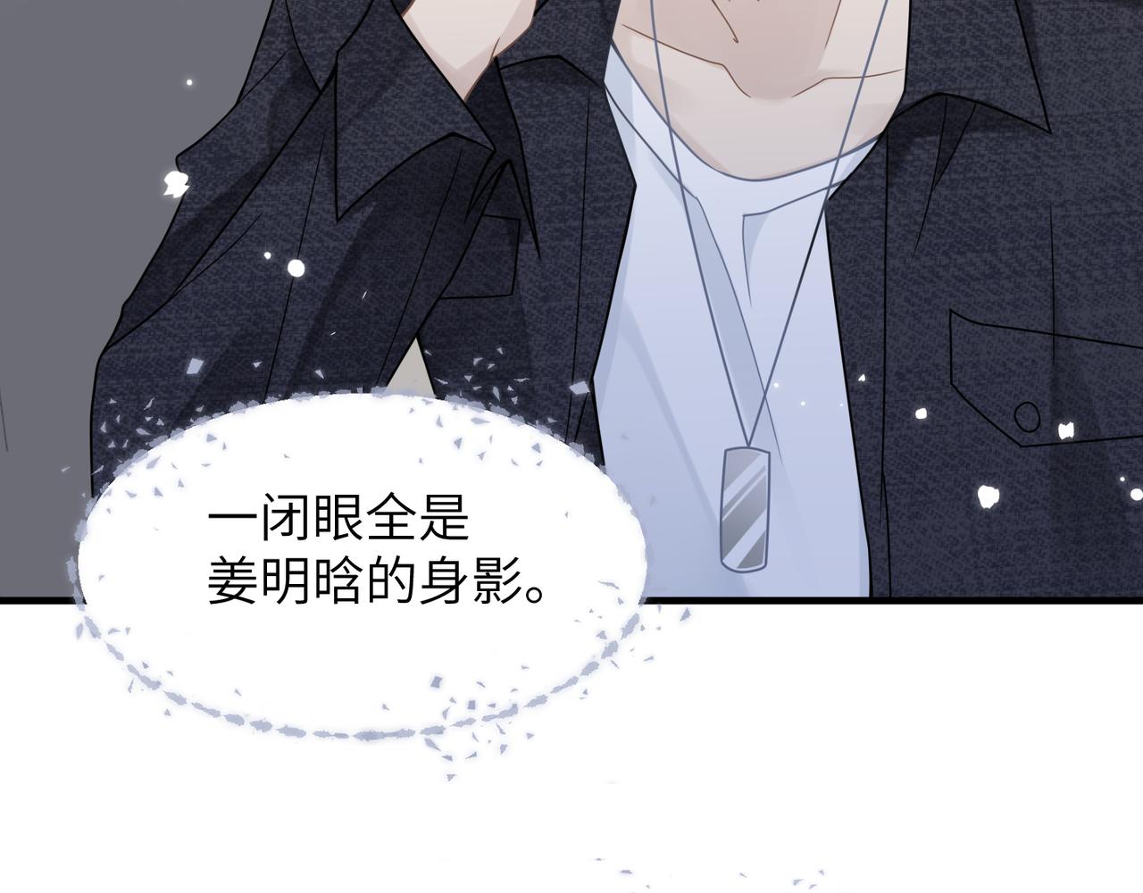 第65话明晗苏醒38