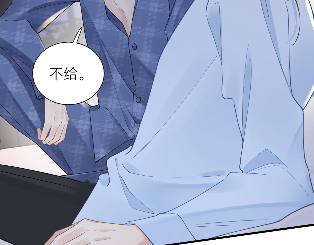第31话 明晗豁出去了45