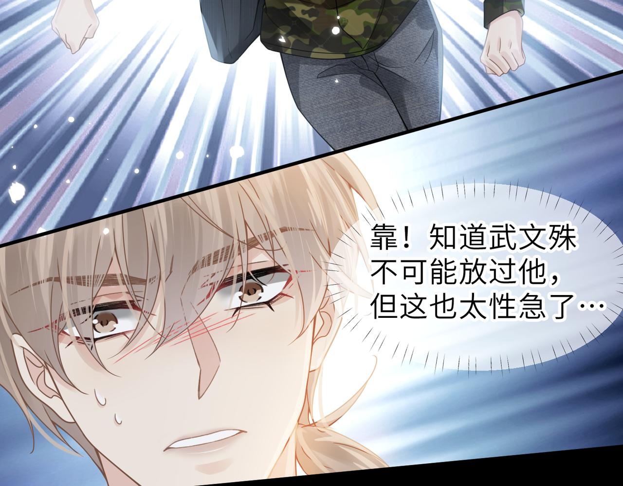第59话因为我是你男人31