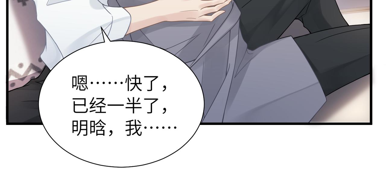 第39话 我怕你把我甩了22