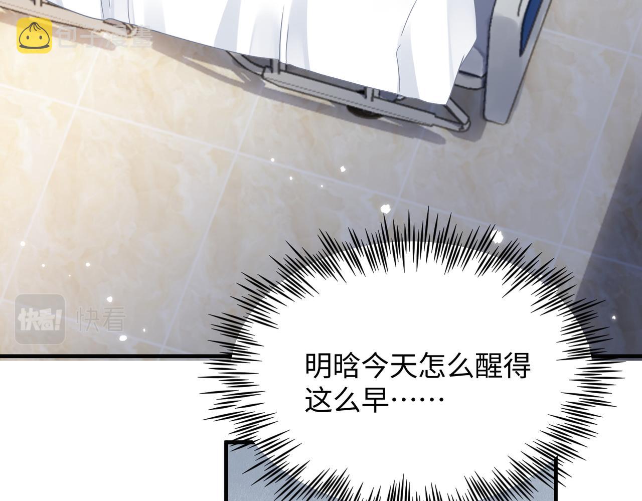 第69话新的恋人？74