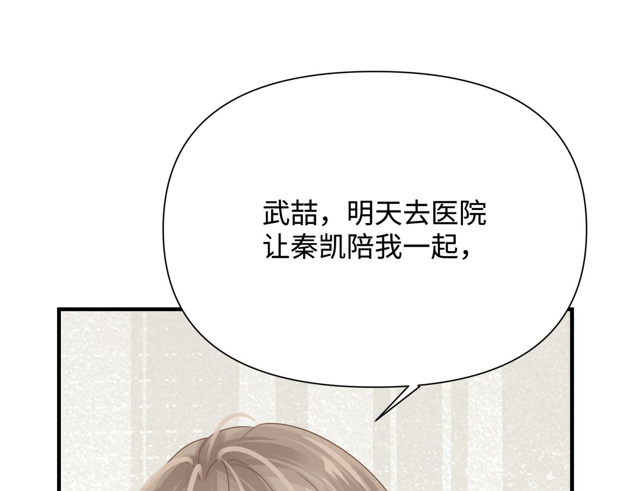 第75话 退缩84