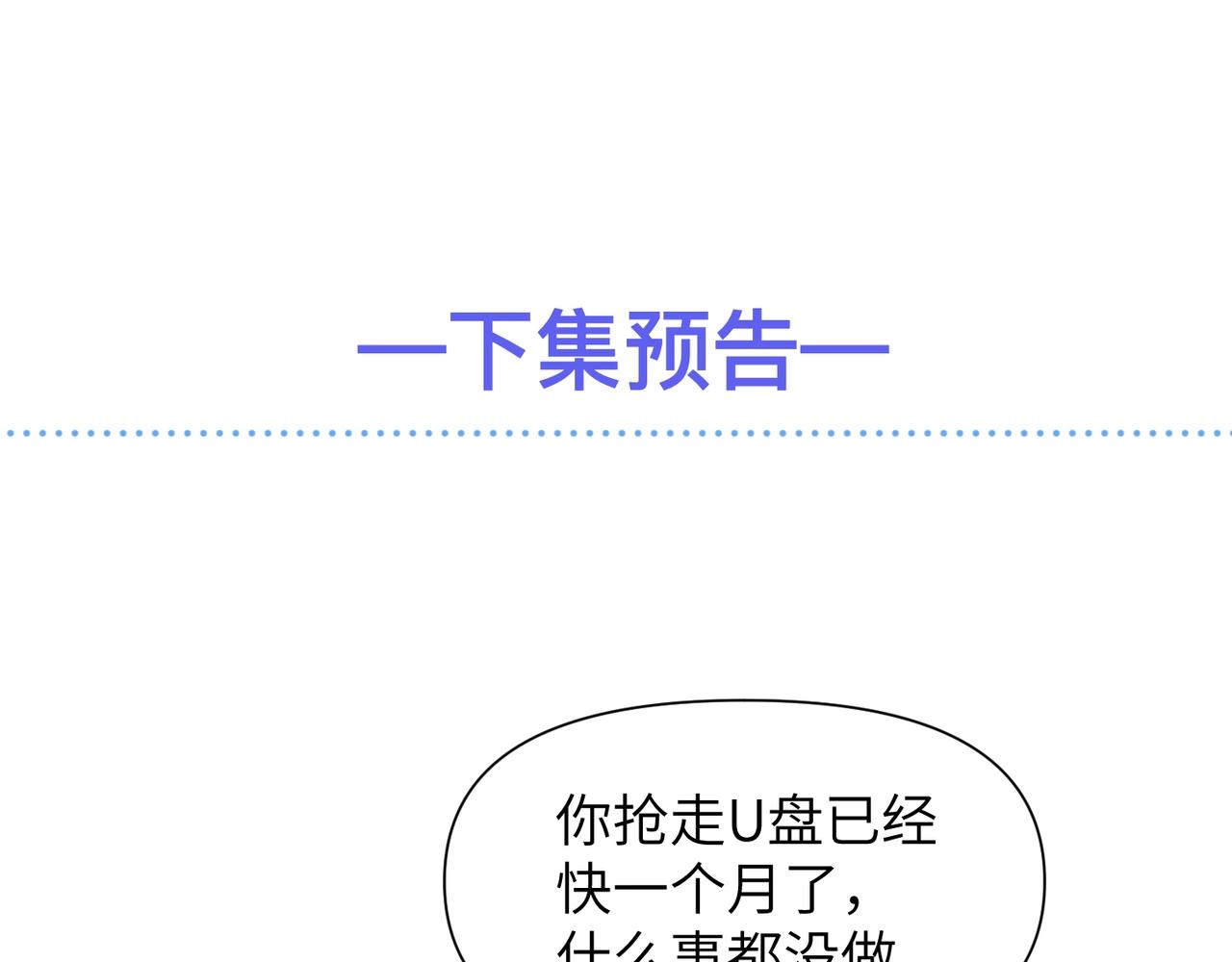 第45话 异地也要甜甜恋爱~88