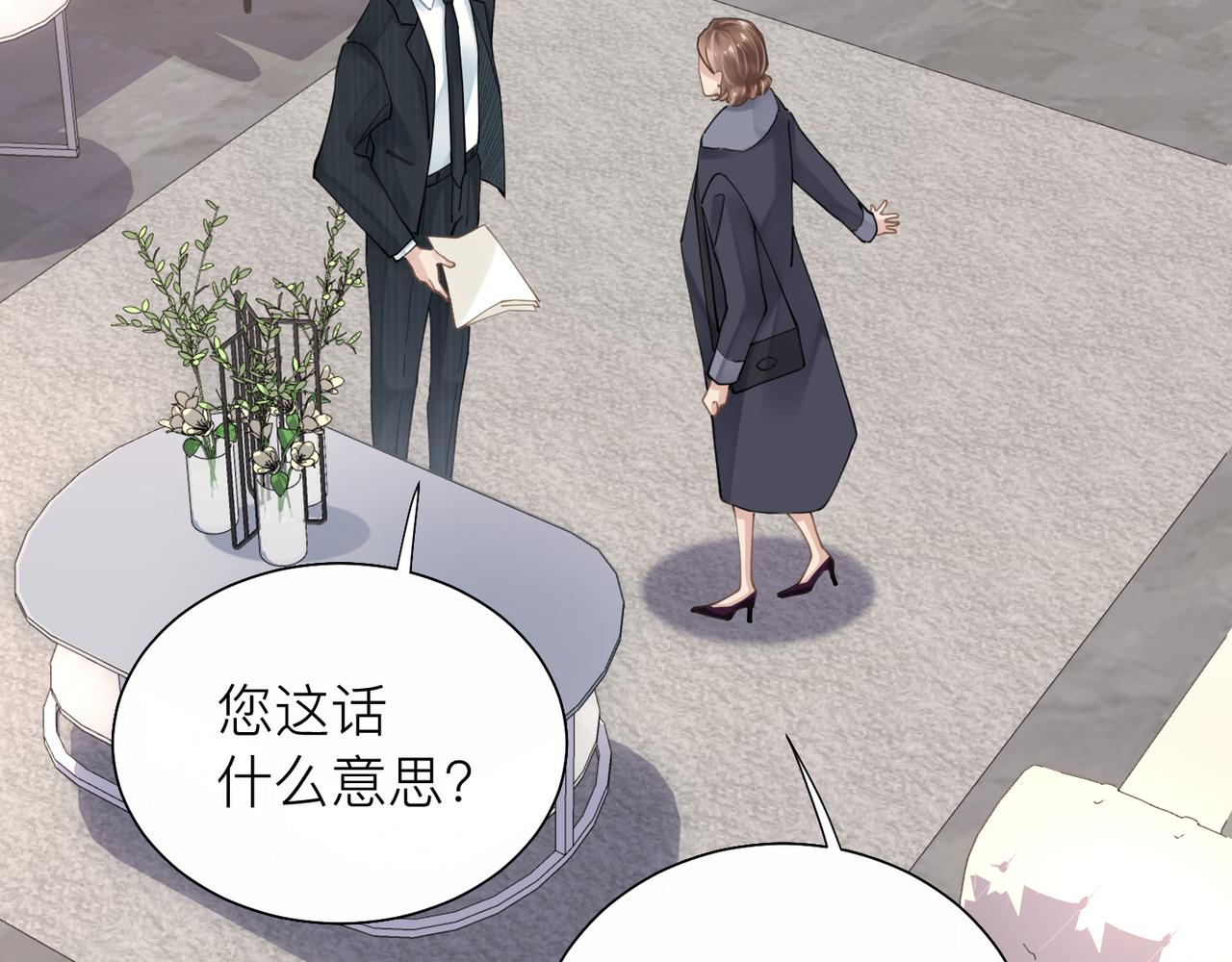 第25话 你我必须做个了断84