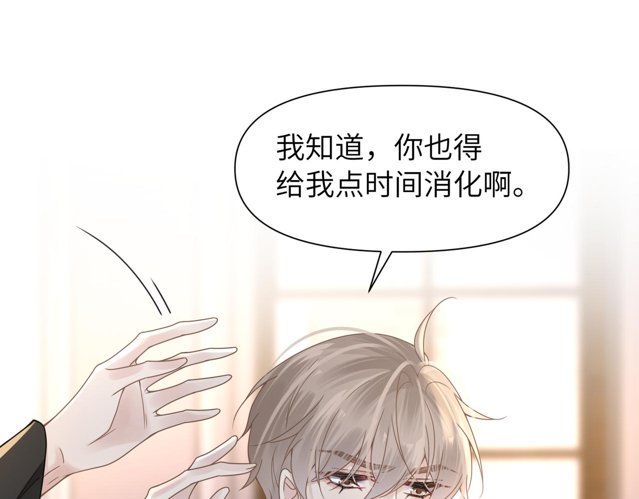 第53话 让武文殊消失12