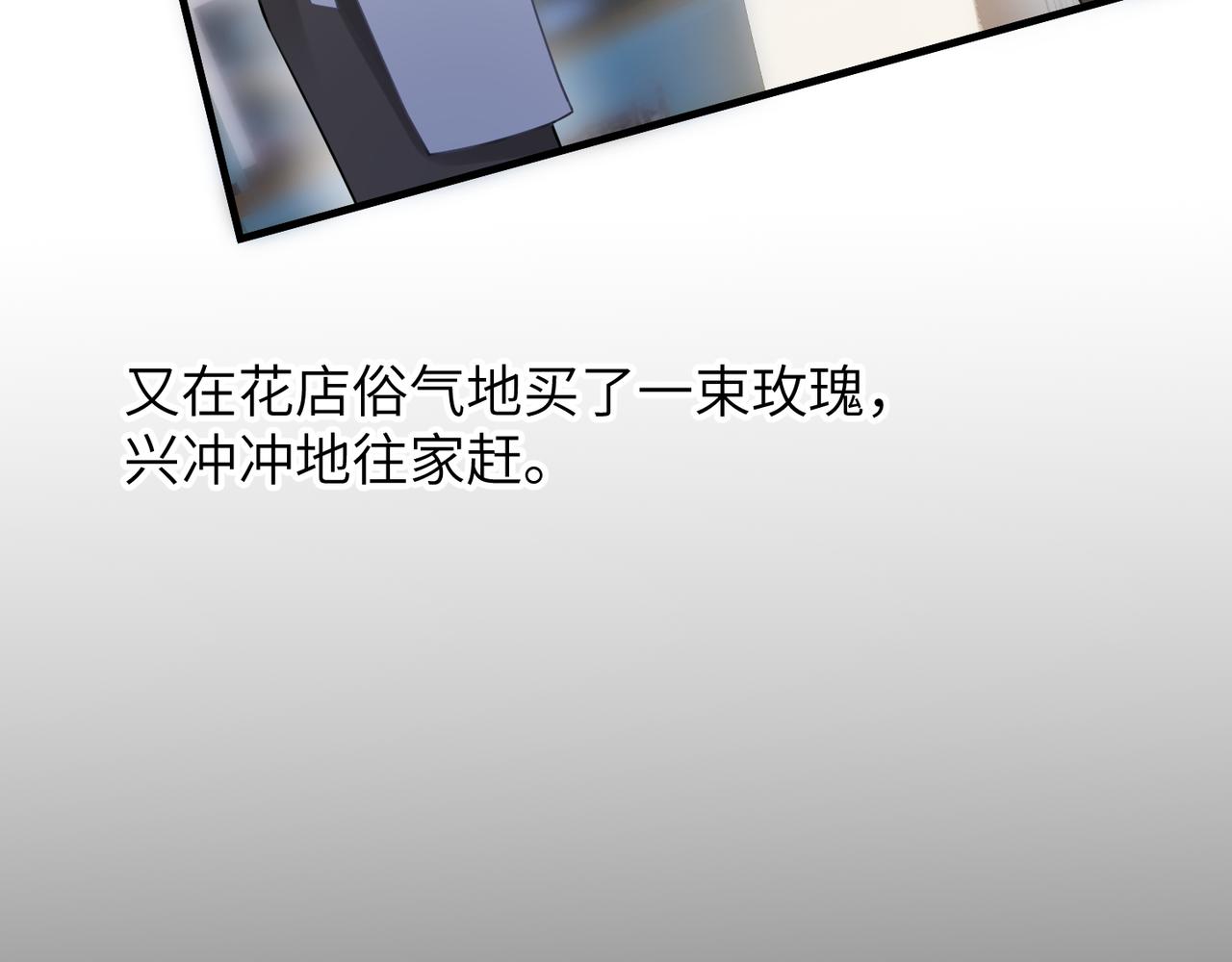 第49话 意外的修罗场！52