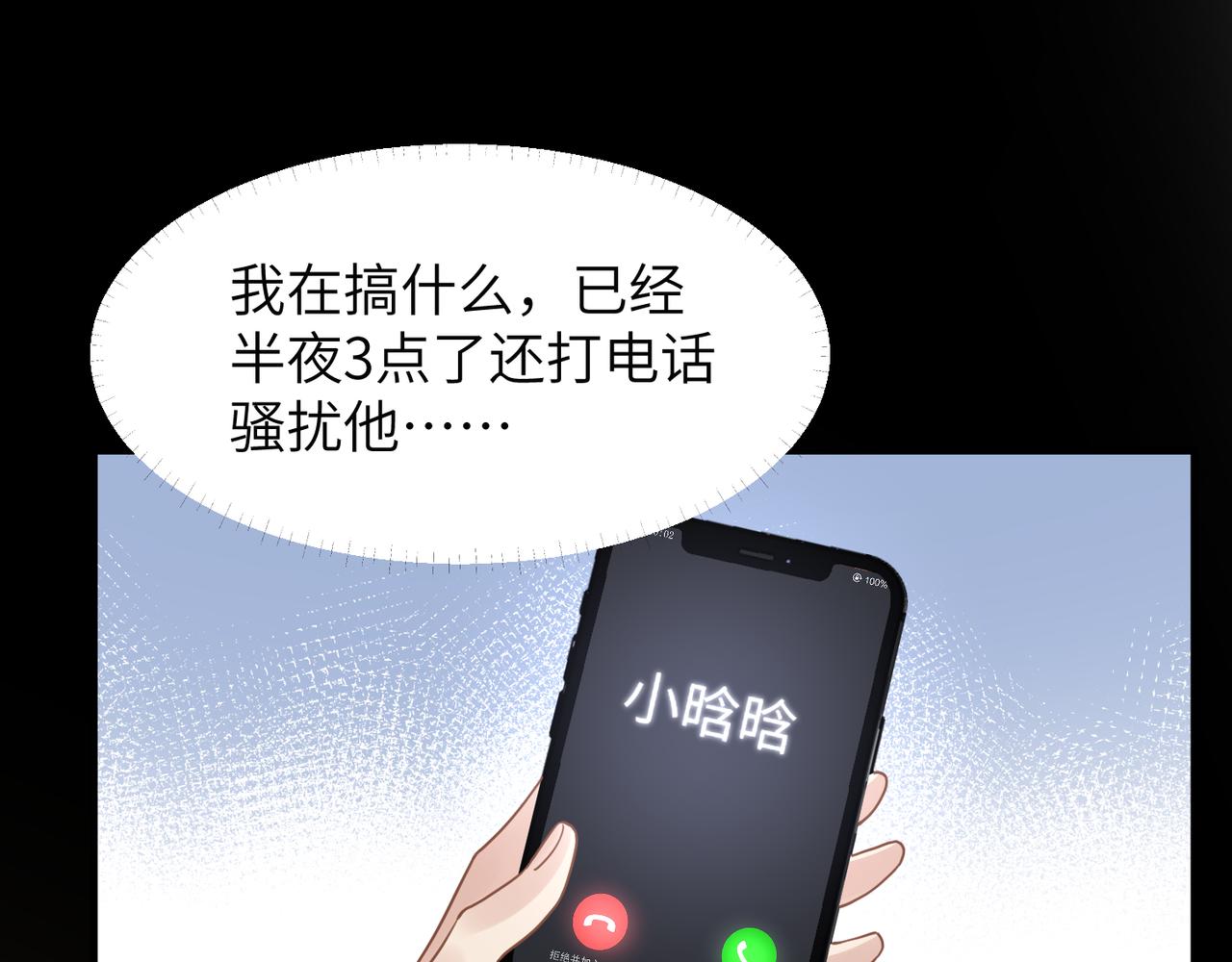 第47话 想与你定终身21