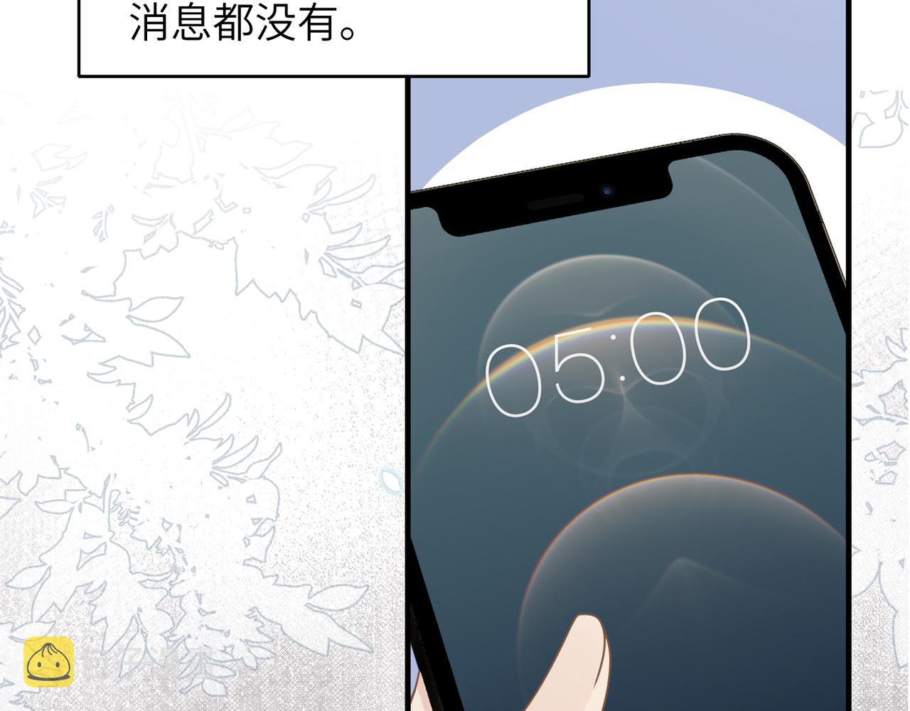 第53话 让武文殊消失85