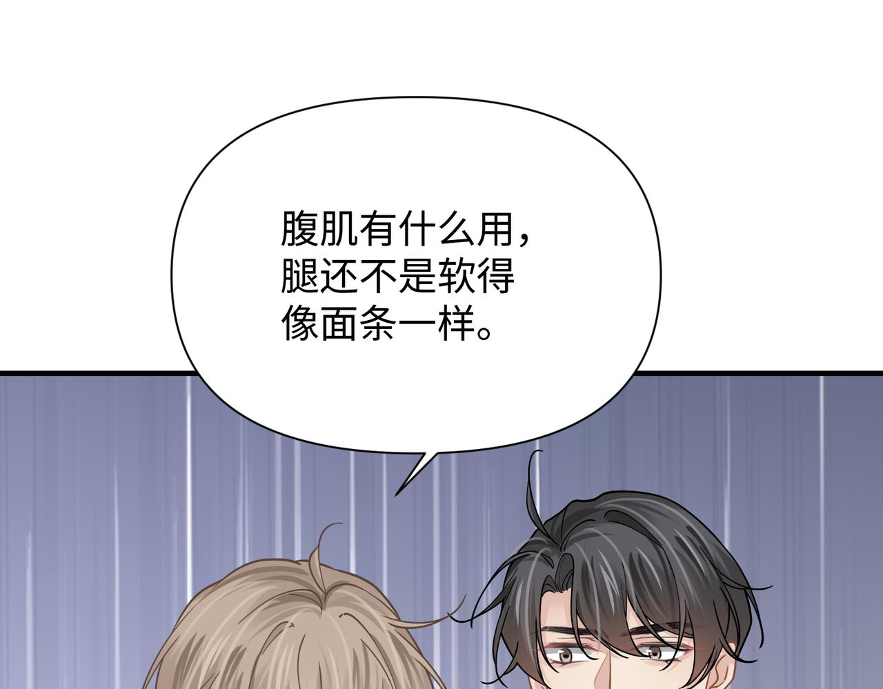 第73话 明晗的敏感39